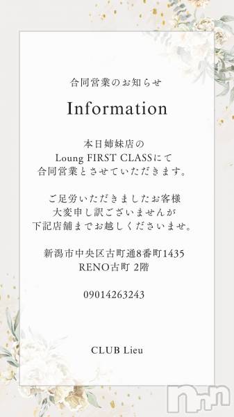 ��Į����Х��顦�����CLUB Lieu(����֥�塼) �� 2026ǯ2��20���̥�֥����ֹ�Ʊ�ĶȤΤ��Τ餻��