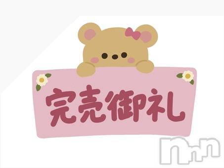 新潟デリヘルMelt(メルト) 【新人】なほ(24)の12月27日写メブログ「本日完売🥹🫶🏻💕」