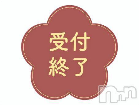 新潟デリヘルMelt(メルト) 【新人】なほ(24)の2月2日写メブログ「本日受付終了致しました🍵」