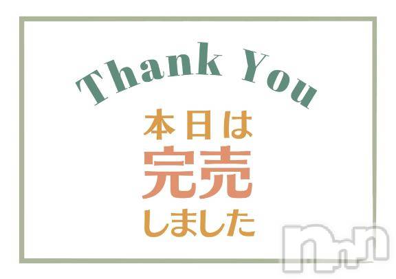 新潟デリヘルMelt(メルト)【新人】なほ(24)の2025年12月27日写メブログ「本日完売です🙌」