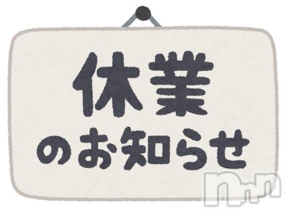 新潟デリヘルMelt(メルト)【新人】なほ(24)の2026年2月10日写メブログ「お休み頂きました🙇‍♀️」