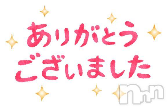 新潟デリヘルMelt(メルト)なほ(24)の2026年4月7日写メブログ「お礼💌」