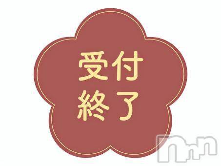 新潟デリヘルMelt(メルト)なほ(24)の2026年4月21日写メブログ「受付終了いたしました😊」