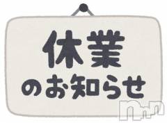 新潟デリヘルMelt(メルト) なほ(24)の2月10日写メブログ「お休み頂きました🙇‍♀️」