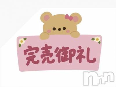 新潟デリヘル Melt(メルト) 【新人】なほ(24)の12月27日写メブログ「本日完売🥹🫶🏻💕」