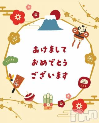 新潟デリヘル Melt(メルト) 【新人】なほ(24)の1月1日写メブログ「𝐻𝑎𝑝𝑝𝑦 𝑁𝑒𝑤 𝑌𝑒𝑎𝑟」