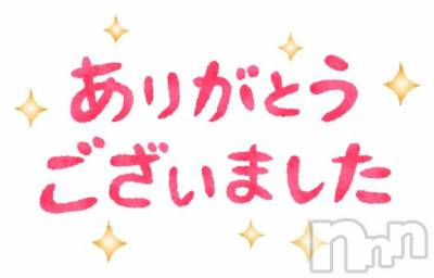 新潟デリヘル Melt(メルト) なほ(24)の3月14日写メブログ「お礼💌」