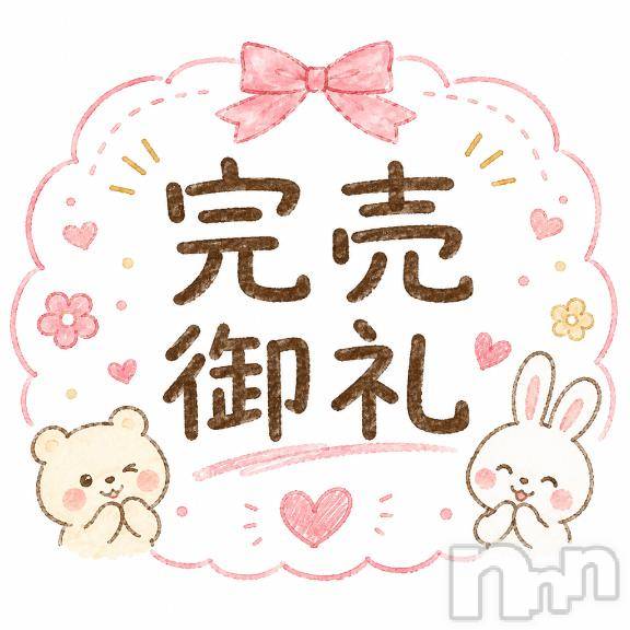 新潟デリヘルMelt(メルト) うい(33)の8月18日写メブログ「また明日ね❤️😍🙌」