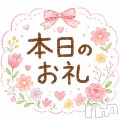 新潟デリヘルMelt(メルト) うい(33)の8月18日写メブログ「お礼💌＆次回📢🈳」