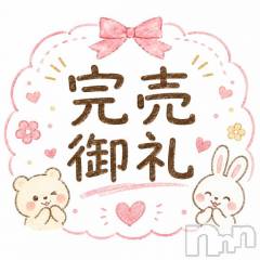 新潟デリヘルMelt(メルト) うい(33)の8月18日写メブログ「また明日ね❤️😍🙌」