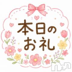 新潟デリヘルMelt(メルト) うい(33)の10月10日写メブログ「ありがとうっ❣️」