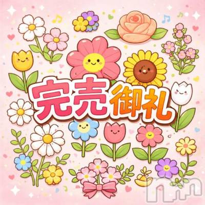 新潟デリヘル Melt(メルト) うい(33)の1月6日写メブログ「完売🈵です🙏💕」