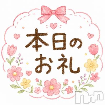新潟デリヘル Melt(メルト) うい(33)の9月19日写メブログ「お礼💌＆次回📢💕」