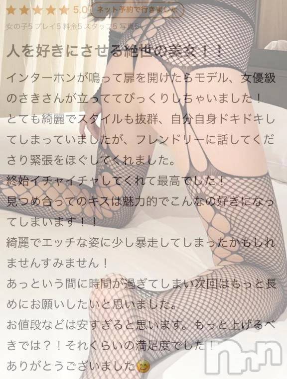 新潟デリヘル新潟デリヘル倶楽部(ニイガタデリヘルクラブ) さき(24)の12月18日写メブログ「Tくんのギャップ。」