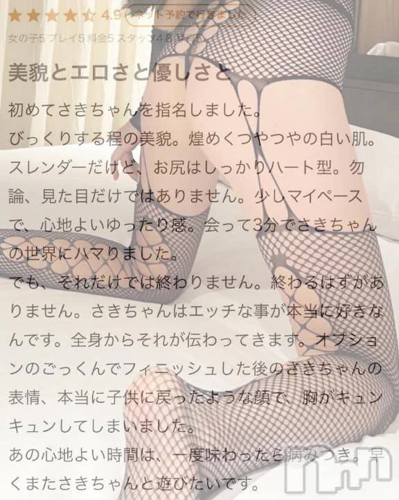 新潟デリヘル新潟デリヘル倶楽部(ニイガタデリヘルクラブ)さき(24)の2025年12月22日写メブログ「楽しませてもらっちゃってる🫣❣️」