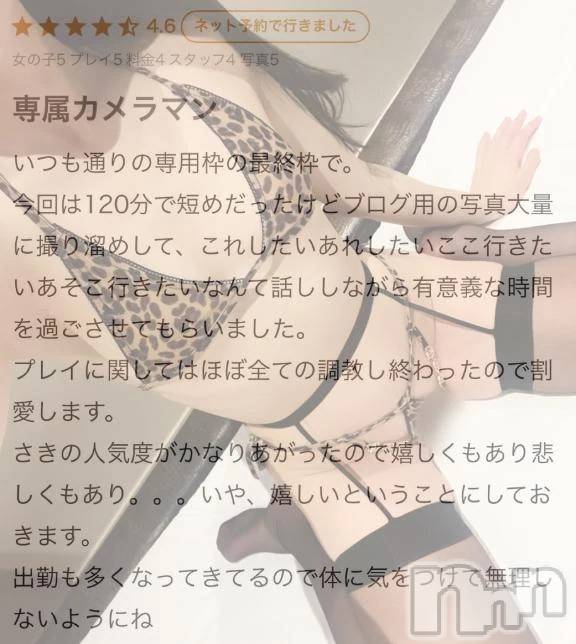 新潟デリヘル新潟デリヘル倶楽部(ニイガタデリヘルクラブ)さき(24)の2026年2月18日写メブログ「専属カメラマン📸」