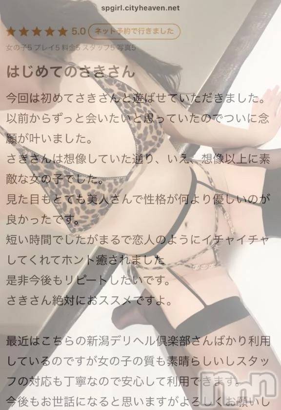 新潟デリヘル新潟デリヘル倶楽部(ニイガタデリヘルクラブ)さき(24)の2026年6月23日写メブログ「だいすきないちゃいちゃタイム⏰💞」