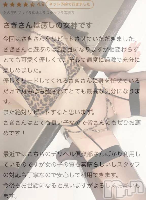 新潟デリヘル新潟デリヘル倶楽部(ニイガタデリヘルクラブ)さき(24)の2026年6月26日写メブログ「ギャップにやられちゃった🫣」