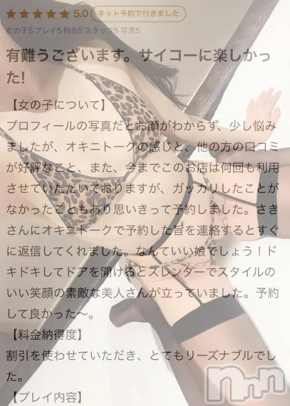 新潟デリヘル新潟デリヘル倶楽部(ニイガタデリヘルクラブ)さき(24)の2026年7月6日写メブログ「60分120%いちゃいちゃ😳💗」