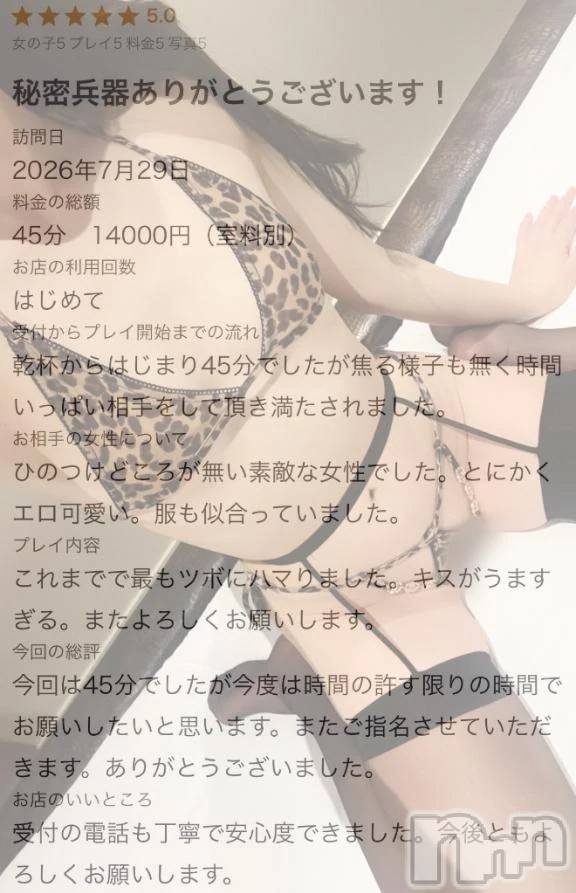 新潟デリヘル新潟デリヘル倶楽部(ニイガタデリヘルクラブ)さき(24)の2026年7月31日写メブログ「時間のある時はいっぱいしたい、」