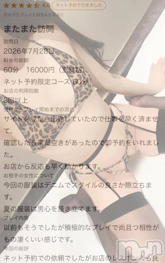 新潟デリヘル新潟デリヘル倶楽部(ニイガタデリヘルクラブ)さき(24)の2026年8月3日写メブログ「すぐ脱げちゃう、🫪」