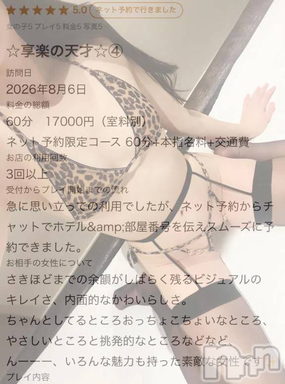 新潟デリヘル新潟デリヘル倶楽部(ニイガタデリヘルクラブ)さき(24)の2026年8月8日写メブログ「太客花火ガイドさん(旧シリカさん)💗」