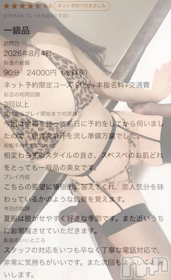 新潟デリヘル新潟デリヘル倶楽部(ニイガタデリヘルクラブ)さき(24)の2026年8月16日写メブログ「口コミ40投稿目ありがとう❣️❣️」