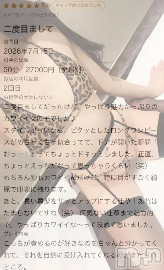 新潟デリヘル新潟デリヘル倶楽部(ニイガタデリヘルクラブ)さき(24)の2026年8月30日写メブログ「2度目まして」