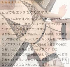 新潟デリヘル新潟デリヘル倶楽部(ニイガタデリヘルクラブ) さき(24)の1月22日写メブログ「尽きないプレイとお話し🤫❤️‍🔥」