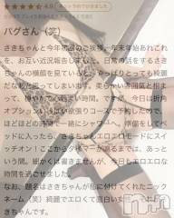 新潟デリヘル新潟デリヘル倶楽部(ニイガタデリヘルクラブ) さき(24)の1月23日写メブログ「パグさんとの不思議な時間⏰💛」