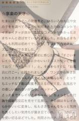 新潟デリヘル新潟デリヘル倶楽部(ニイガタデリヘルクラブ) さき(24)の2月5日写メブログ「私より〇〇の大きいシリカさん🩵」