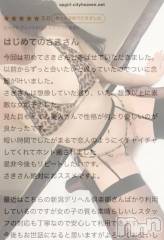 新潟デリヘル新潟デリヘル倶楽部(ニイガタデリヘルクラブ) さき(24)の6月23日写メブログ「だいすきないちゃいちゃタイム⏰💞」