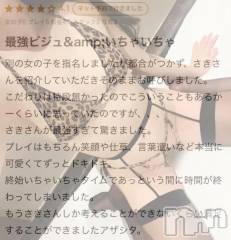 新潟デリヘル新潟デリヘル倶楽部(ニイガタデリヘルクラブ) さき(24)の6月27日写メブログ「Oさんアザシタ💞笑」