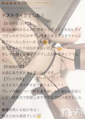 新潟デリヘル 新潟デリヘル倶楽部(ニイガタデリヘルクラブ) さき(24)の2月10日写メブログ「口コミって嬉しいの、💭🫣」