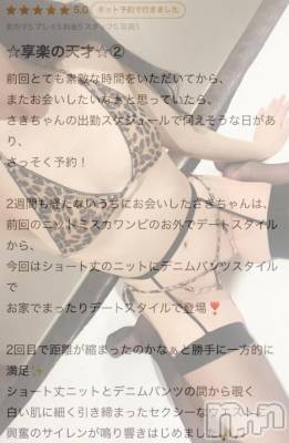 新潟デリヘル 新潟デリヘル倶楽部(ニイガタデリヘルクラブ) さき(24)の2月19日写メブログ「知識の豊富なシリカさん😂」