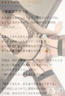 新潟デリヘル 新潟デリヘル倶楽部(ニイガタデリヘルクラブ) さき(24)の3月2日写メブログ「物知りシリカさん🙋🏻‍♂️」
