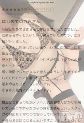 新潟デリヘル 新潟デリヘル倶楽部(ニイガタデリヘルクラブ) さき(24)の6月23日写メブログ「だいすきないちゃいちゃタイム⏰💞」