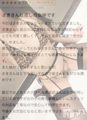 新潟デリヘル 新潟デリヘル倶楽部(ニイガタデリヘルクラブ) さき(24)の6月26日写メブログ「ギャップにやられちゃった🫣」