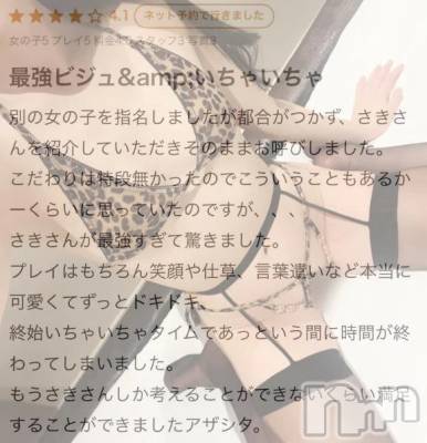 新潟デリヘル 新潟デリヘル倶楽部(ニイガタデリヘルクラブ) さき(24)の6月27日写メブログ「Oさんアザシタ💞笑」