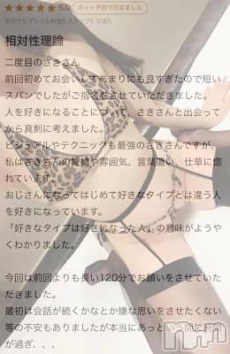 新潟デリヘル 新潟デリヘル倶楽部(ニイガタデリヘルクラブ) さき(24)の7月10日写メブログ「いつでも待ってるね🙋🏻‍♀️❣️」
