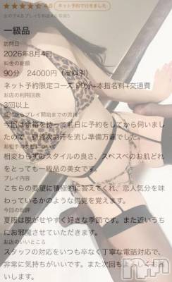 新潟デリヘル 新潟デリヘル倶楽部(ニイガタデリヘルクラブ) さき(24)の8月16日写メブログ「口コミ40投稿目ありがとう❣️❣️」