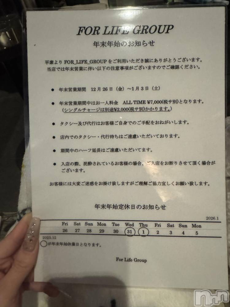 ��Ʋ����Х��顦�����JARDIN CLUB(�������󥯥��) �����12��28���̥�֥����ֽжС���