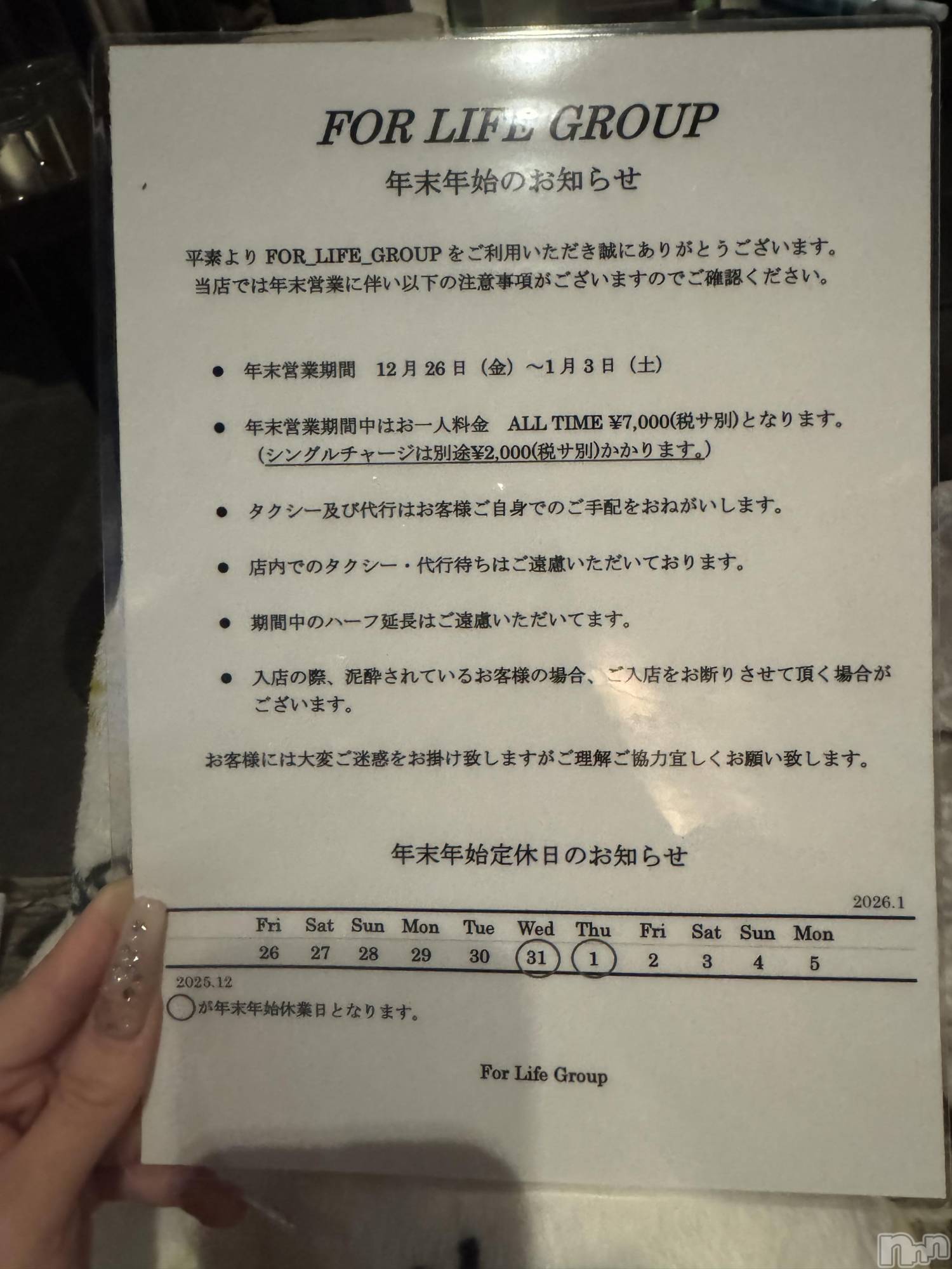 ��Ʋ����Х��顦�����JARDIN CLUB(�������󥯥��) ��2025ǯ12��28���̥�֥����ֽжС���