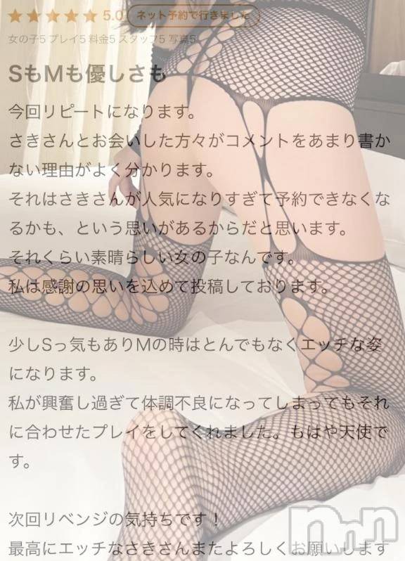 三条デリヘル新潟デリヘル倶楽部　三条店(ニイガタデリヘルクラブ　サンジョウテン) さき(24)の12月23日写メブログ「赤ちゃん👶🏻Tくん」