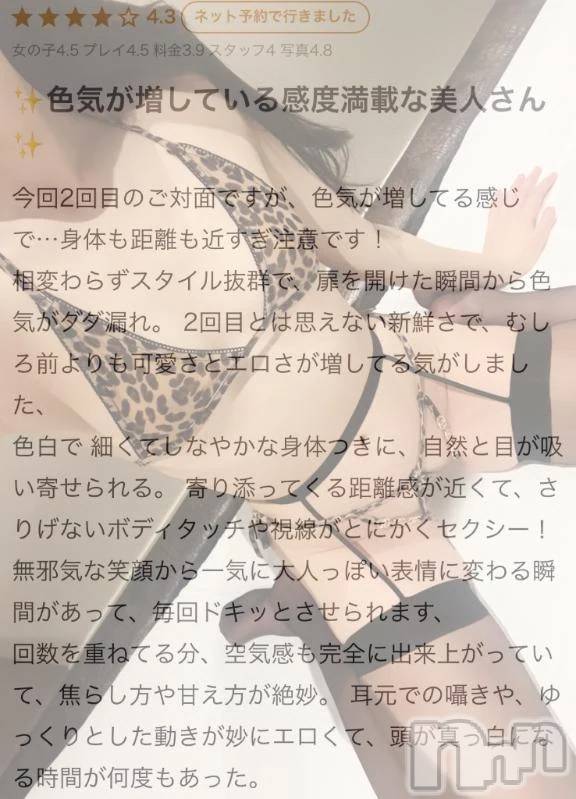 三条デリヘル新潟デリヘル倶楽部　三条店(ニイガタデリヘルクラブ　サンジョウテン) さき(24)の1月26日写メブログ「フェザータッチ禁止令⚠️💓笑」