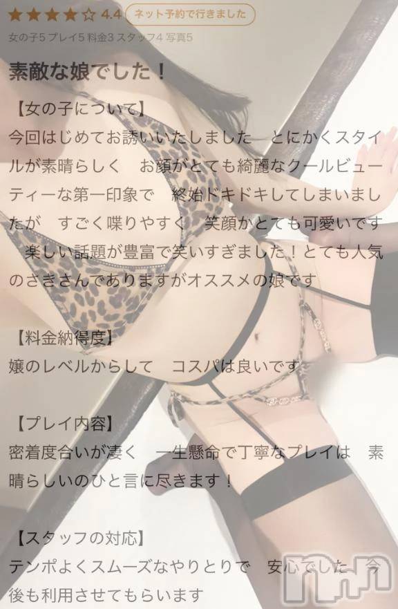 三条デリヘル新潟デリヘル倶楽部　三条店(ニイガタデリヘルクラブ　サンジョウテン)さき(24)の2026年2月17日写メブログ「心地良い時間🧸💝」