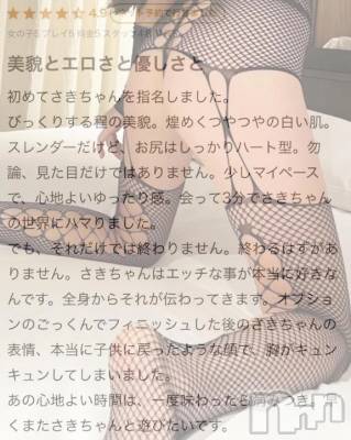 三条デリヘル 新潟デリヘル倶楽部　三条店(ニイガタデリヘルクラブ　サンジョウテン) さき(24)の12月22日写メブログ「楽しませてもらっちゃってる🫣❣️」