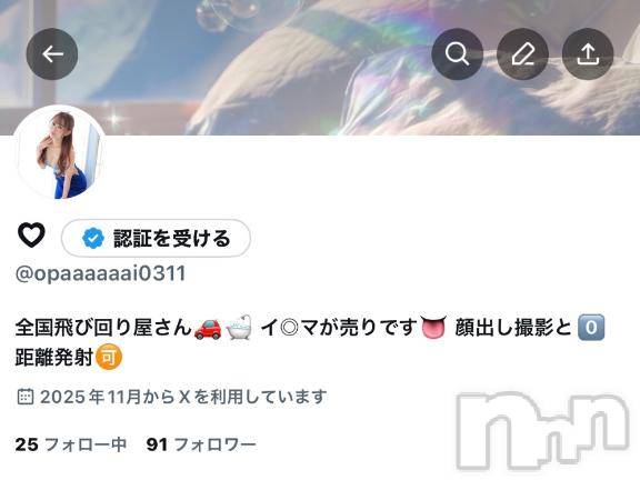 上越デリヘルBLUE BIRD上越店(ブルーバード上越店)まり(23)の2025年11月26日写メブログ「SNS見てね👀♡」