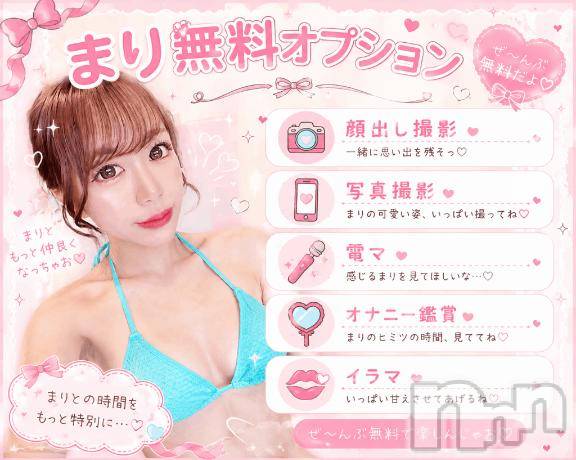 上越デリヘルBLUE BIRD上越店(ブルーバード上越店)まり(23)の2026年8月3日写メブログ「様々な無料オプション❣️」