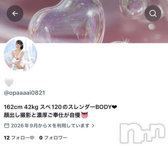 上越デリヘルBLUE BIRD上越店(ブルーバード上越店)まり(23)の2026年9月12日写メブログ「🆕凍結したのでフォローして✊🏻」